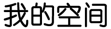 清徐县娱乐网